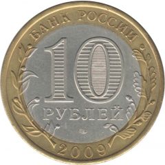 10 Roubles The Republic of Kalmykiya