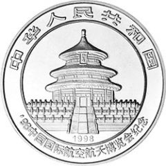 10 Yuan China International Aviation and Aerospace Exposition