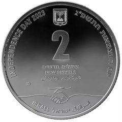 2 New Shekels Abraham Accords