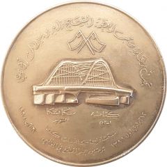 Medal - Zayed Maqta Bridge
