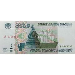 5000 Roubles