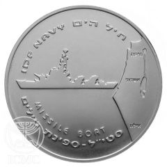 State Medal Ships of the Israel Navy - Missile Boats