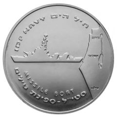 State Medal Ships of the Israel Navy - Missile Boats