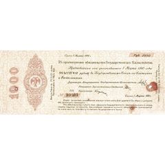 1000 Roubles Second Siberian Provisional Administration