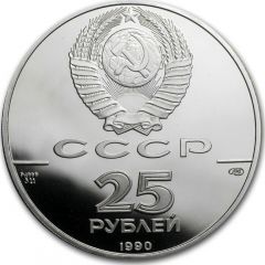 25 Roubles Peter I