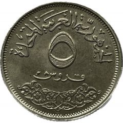 5 Qirsh 1968 Mule