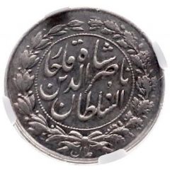 500 Dinar - Naser al-Din Qajar Pattern