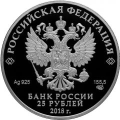 25 Roubles The Forwarding Agency of the State Paperstock