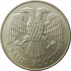 20 Roubles magnetic, smooth edge