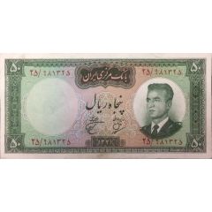 50 Rials - Mohammad Rezā Pahlavī