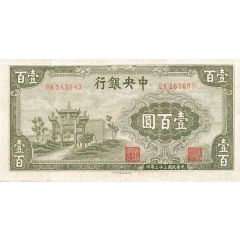 100 Yuan Central Bank of China