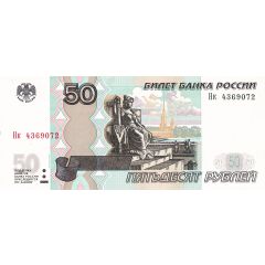 50 Roubles