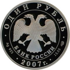 1 Rouble Pallid Harrier