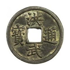 10 Cash - Hongwu Tongbao, Fu