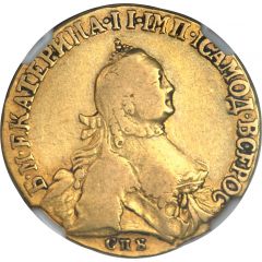 5 Roubles - Catherine II