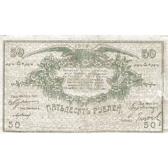 50 Roubles Semireche Region