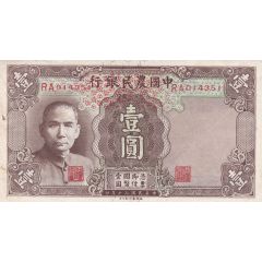1 Yuan The Farmers Bank of China