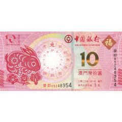 10 Patacas Year of the Rabbit, Banco da China