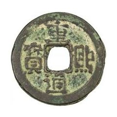 1 Cash - Chongxi Tongbao