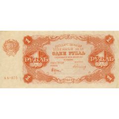 1 Rouble