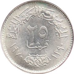 25 Qirsh President Nasser