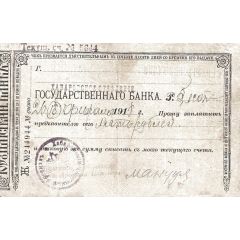 5 Roubles Khabarovsk