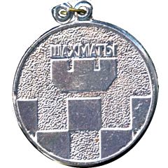 Medal - Chess