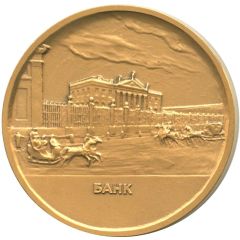 Medal - Saint Petersburg 300th Anniversary Bank