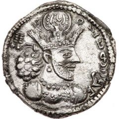 Drachm - Shapur II