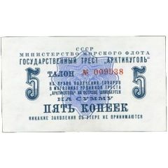 5 Kopecks Arktikugol