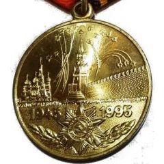 Medal - Victory in the Great Patriotic War 50-th years