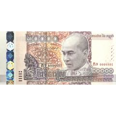 20 000 Riels 65th Anniversary of King Norodom Sihamoni