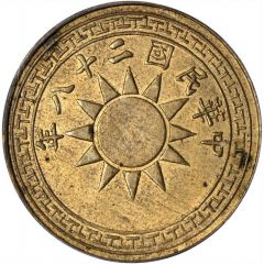 2 Fen Shi Kwan Cent