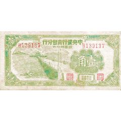 1 Jiao / 10 Cents
