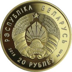 20 Roubles The financial system of Belarus. 100 years