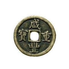 10 Cash - Xianfeng Zhongbao, Boo-de