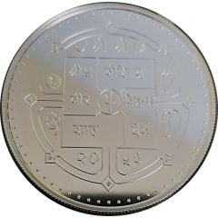 2000 Rupees - Birendra Bir Bikram Silver Jubilee of Accession to the Throne
