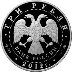 3 Roubles The Year of the Dragon