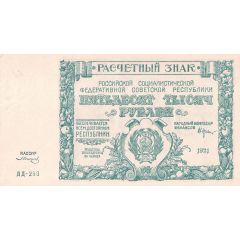 50 000 Roubles