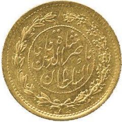 1/5 Tumân - Nāṣer al-Dīn Qājār