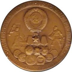 Medal - 250th anniversary of the Leningrad Mint