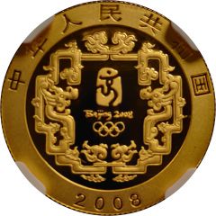 150 Yuan Beijing Olympics - Weight Lifting