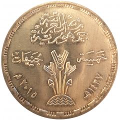 5 Pounds FAO 70th Anniversary