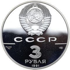 3 Roubles Bolshoi Theatre