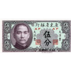 5 Cents Kwangtung Provincial Bank