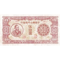 50 Yuan