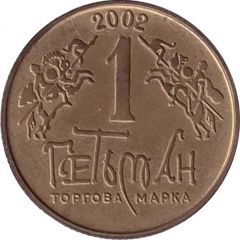1 Hetman SubCarpathian Rus