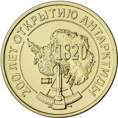 Token - Moscow Mint 200th Anniversary of the Discovery of Antarctica