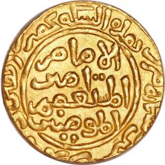 1 Tanka - Ghiyas ud din Balban