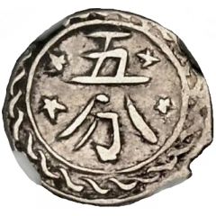 1/2 Miscal / 5 Fen Kashgar